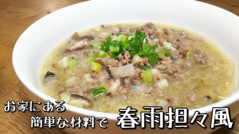 【料理動画】お家にある簡単な材料で『春雨担々麺風』レシピ