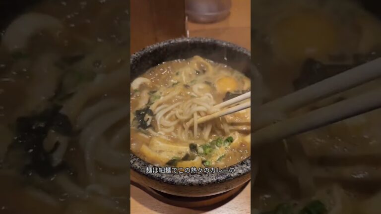 【グルメ卿】咖喱饂飩たちばな【大道芸人】大阪市住吉区#咖喱饂飩たちばな #カレーうどん #石鍋 #石鍋カレーうどん #うどん #細麺 #大阪グルメ #グルメ #グルメ動画 #グルメ紹介  #カレー
