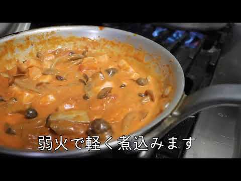 今日のまかないはサーモンとはたけシメジのトマトクリームソースです【秋ですね】