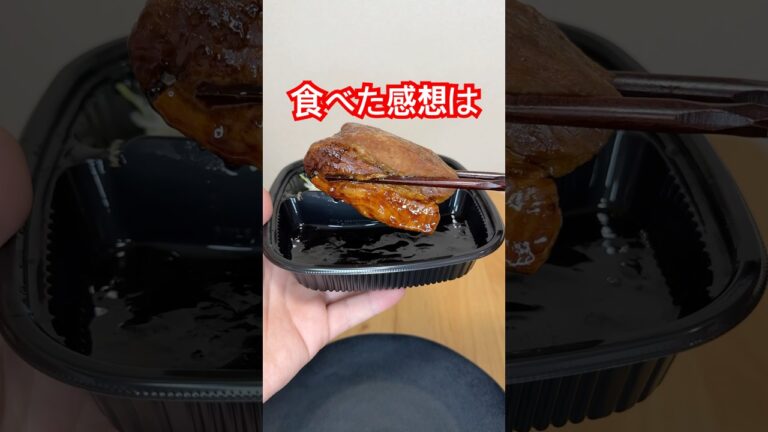 吉野家の豚角煮がとろけるらしい