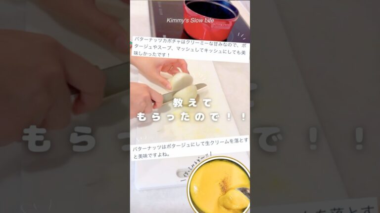 【26歳海外生活】バターナッツカボチャの使い道を教えていただきました🧈🎃💕 #簡単レシピ #料理 #ベトナム #海外生活 #shorts
