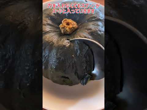 ズボラ調理！水少々と一緒にまるごと炊飯器に入れるだけ！！ホクホクカボチャ！！甘くておいしいよ〜！！！秋の味覚！楽々おいしい！