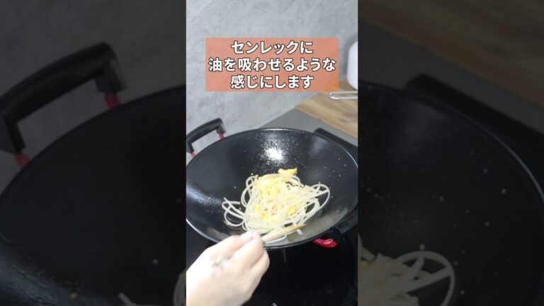 タイ人シェフに習った「パッタイ」の作り方編　#豆知識 #shorts #タイ料理