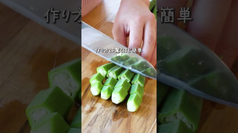 【オクラの唐揚げ】まるでおやつ♡秒でなくなる！ #料理 #nadia #簡単レシピ #おつまみ #おうちごはん #cooking #レシピ動画 #レシピ #自炊 #オクラ