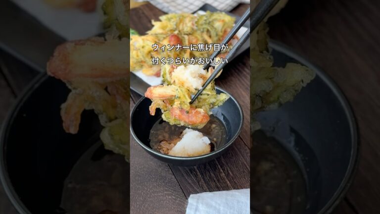 【ゴーヤのかき揚げ】