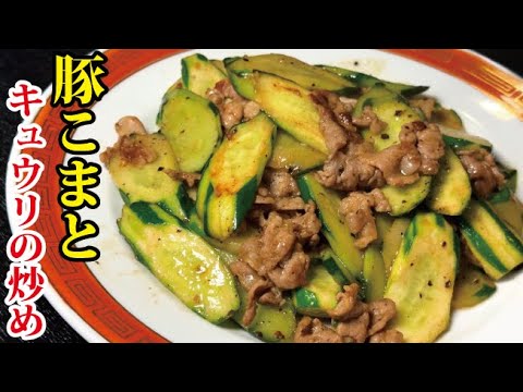 きゅうりでご飯バクバク食べれちゃう【豚キュー】をみんなに知ってもらいたい