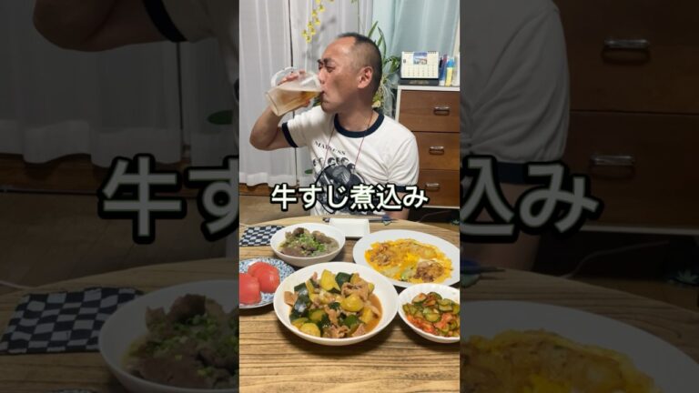 【牛すじ煮込み】とろとろに仕上がって、つまみにおかずに最高！