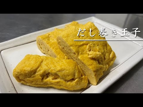 ほぼ失敗からリカバリーするだし巻き玉子【料理】