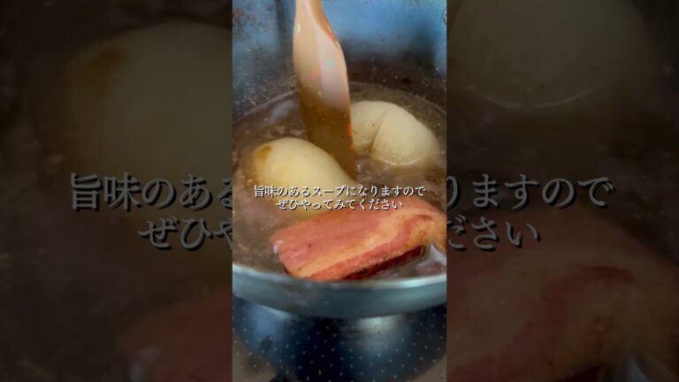 フレンチシェフはこうする！玉ねぎを丸ごと使ったスープの作り方！▪︎材料玉ねぎ1玉ベーコン30gコンソメ小さじ1水150ccローズマリー#玉ねぎスープ #玉ねぎレシピ #フレンチシェフ #鉄フライパン