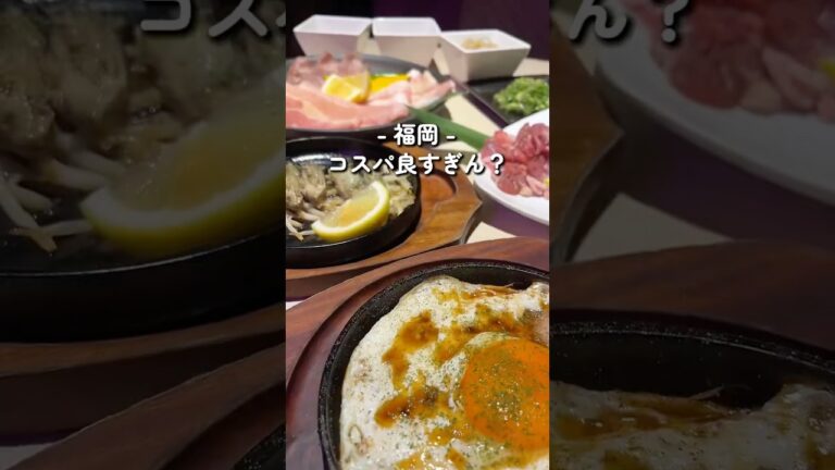 【福岡】焼肉も食べ放題でコスパ最高（韓美）