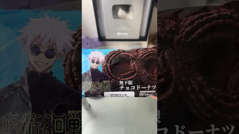ファミマの呪術廻戦コラボ商品食べた結果ww #shorts