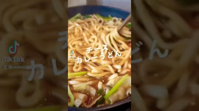 チーズカレーうどん🧀#料理 #カレーうどん #おうちごはん