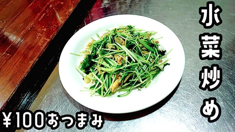 【究極水菜炒め】毎日食べても飽きない♪安い！早い！美味しい！