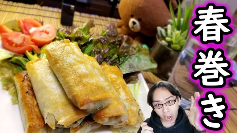 【春巻き】一気に炒めてシャッキっとパリッとピロっとペロ！(^_-)-☆【中華料理】【レシピ】