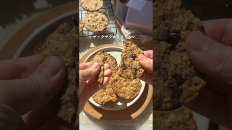 ザックザク‼︎/やみつきオートミールクッキーの作り方🌾✨ #お菓子作り #クッキー  #baking