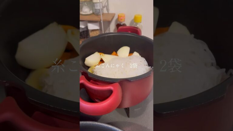 圧力鍋でつくる肉じゃがの作り方#食を愛するダイエッター#管理栄養士#肉じゃがレシピ#おふくろの味