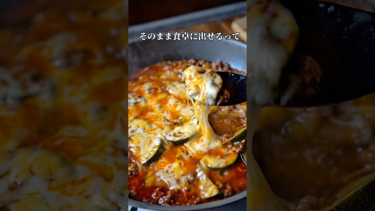 【ズッキーニのミートチーズ焼き】#簡単レシピ#ワンパンレシピ #時短レシピ#節約レシピ#レシピ
