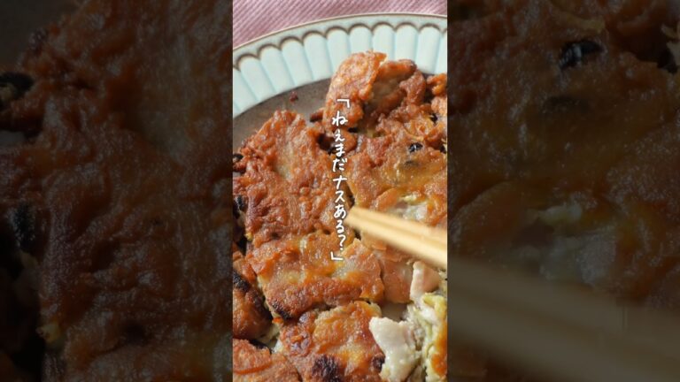 ナスを買ったら…。　#簡単レシピ