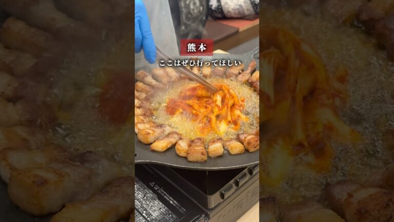 やみつきになる味！激ウマ韓国料理店#熊本グルメ#熊本#韓国グルメ#韓国料理#サムギョプサル