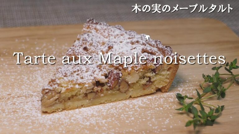 【木の実のメープルタルト】簡単さくさくタルト（No music）