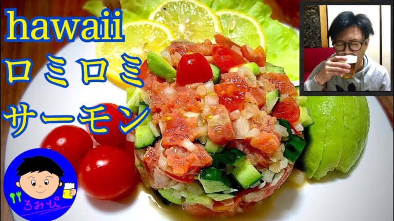 【hawaii】切って和えるだけ！簡単オシャレな海鮮サラダ！