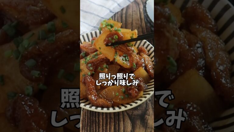 味染み油揚げから旨味がじゅわ～♪見た目は地味だがしっかり美味しい！とってもご飯に合う照り照り大根と油揚げの甘辛味