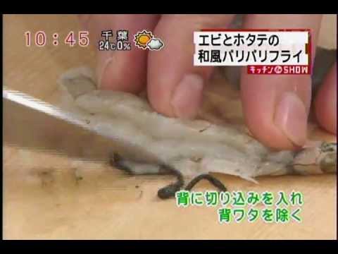 エビとホタテの和風パリパリフライ