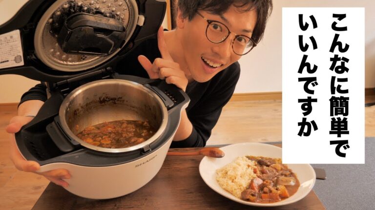 自炊生活を超絶楽にしてくれる神商品ヘルシオホットクック！
