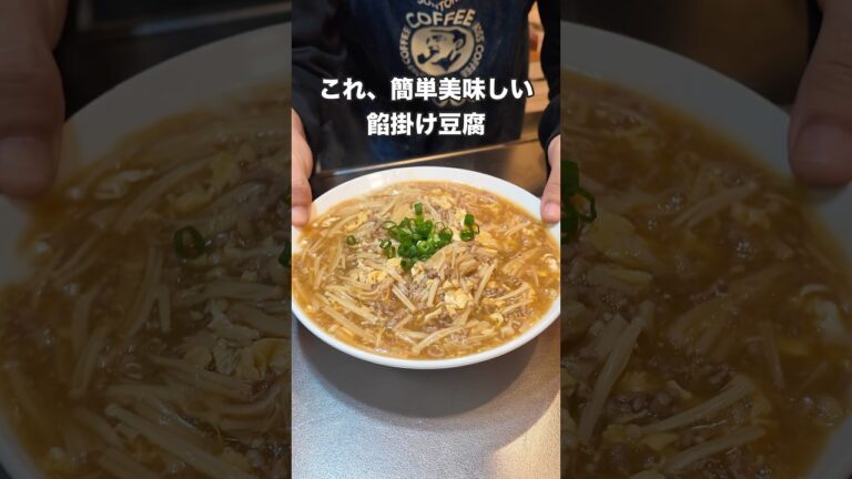 #料理 #簡単ごはん #japanesefood #簡単レシピ #簡単料理 #レシピ #自炊 #おうちごはん #豆腐 #cooking