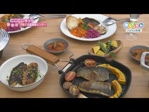 ニジマス料理【ゆっくりん】