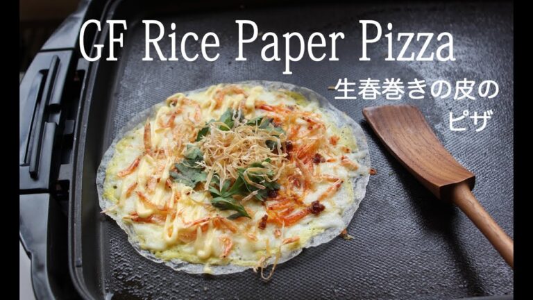 生春巻きの皮でパリパリのピザ　グルテンフリー Rice  Paper Pizza