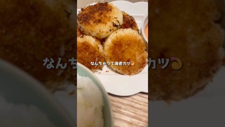 1週間2000円で暮らす24歳ひとり暮らしの夜ごはん#はんぺん#カニカマ #ひとり暮らし#節約 #料理#簡単レシピ #自炊 #時短節約