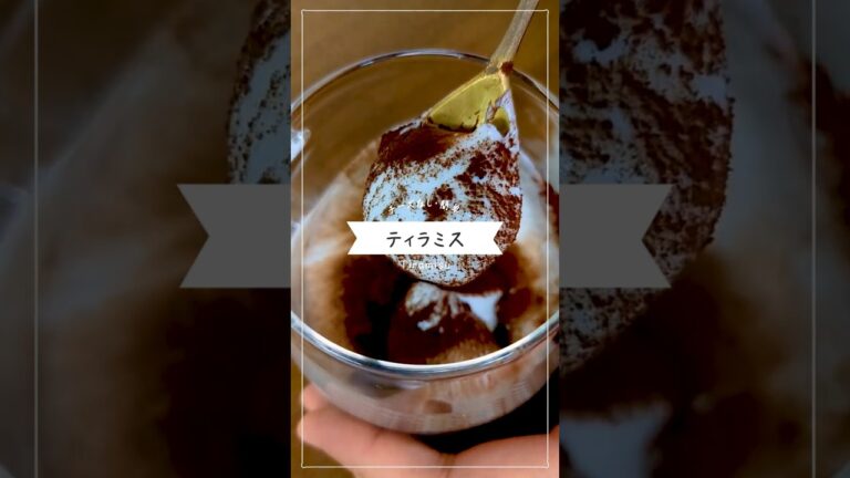 【クリームチーズなし】爆速とろとろヨーグルトティラミス【簡単】