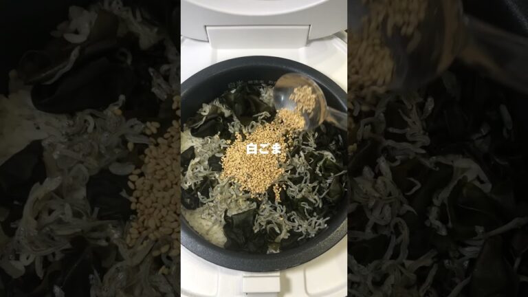 【超簡単】わかめとじゃこの炊き込みご飯！ #炊飯器レシピ