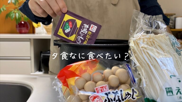 永谷園の【松茸のお吸い物】を使うと手抜きなのに本格的になる夕食。