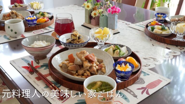 188、お手軽なのにごちそう家ごはん、身体に優しく元気になる料理