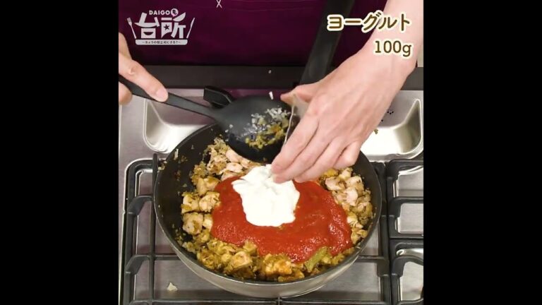 【DAIGOも台所】トマトチキンカレー｜スパイスで作る♪