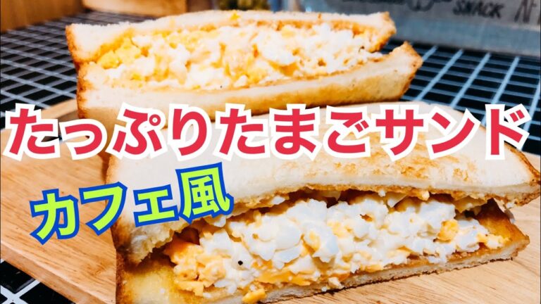 超簡単♡茹でないたまごサンドを作ったよ😋【たまごは糖質制限の味方】