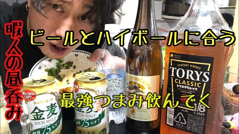 [昼呑み]　ビールとハイボールに最強に合う鶏皮とやげんなんこつの唐揚げで昼呑みしてく