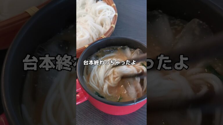 【自炊日記】暑くて溶ける前に冷や汁そうめんを作った記録('∇')【japanese cooking vlog】 #shorts