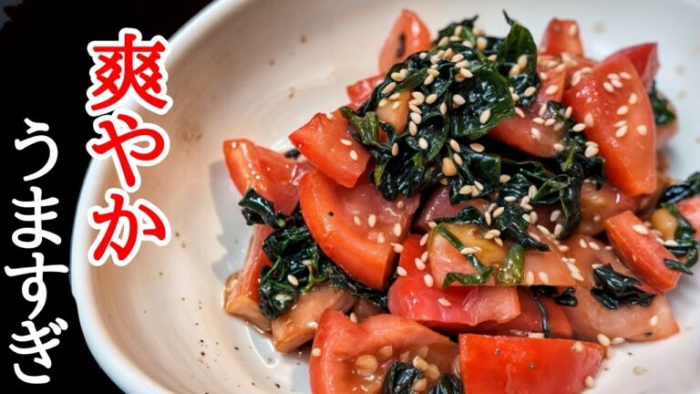 トマト＆わかめのサッパリ和え物の作り方！暑い日に大活躍
