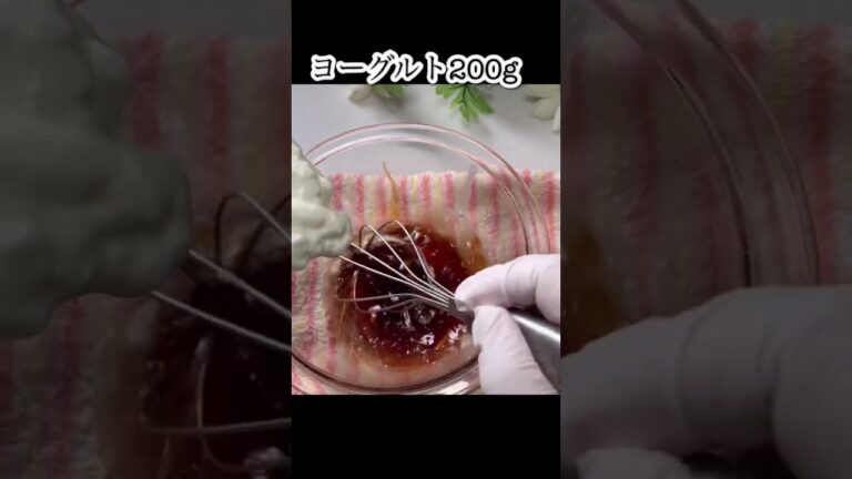 【材料３つ】簡単いちごムース　 #shorts #ヨーグルト #ヨーグルトケーキ