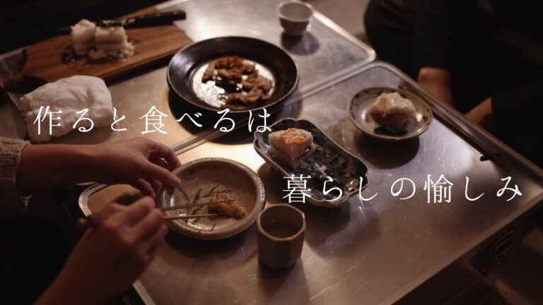 【暮らしのvlog】「作ると食べる」は暮らしの一番の愉しみ / Making and eating is the most enjoyable part of life.