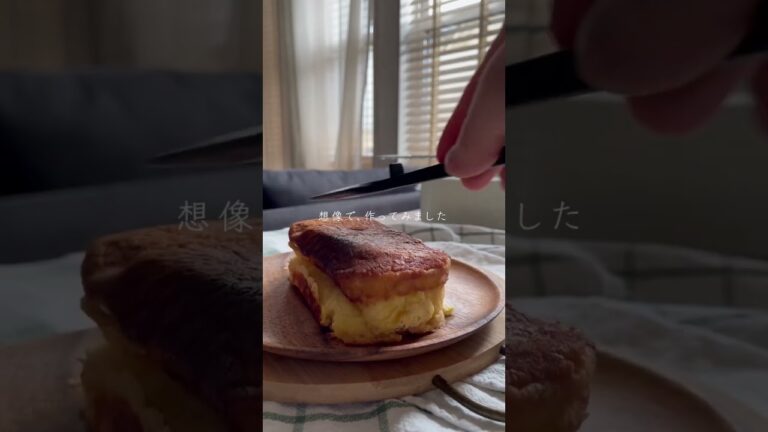 10000円パン( ´ ▽ ` ) #作ってみた　#メスティンレシピ #ホットケーキミックス ##主婦vlog