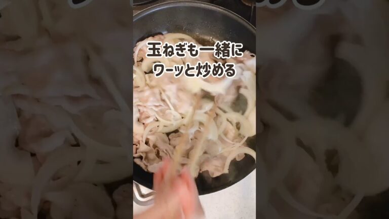幼児食簡単レシピ【豚肉のしょうが焼き】