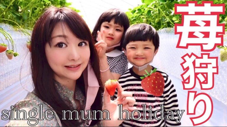 【とあるシングルマザーの休日】苺狩り🍓 /Japanese single mom's life/vlog