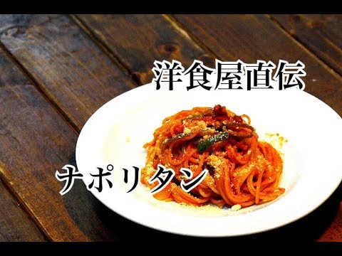 【ナポリタン】厨房まかないシリーズ　ＪＡ加美トマトケチャップ