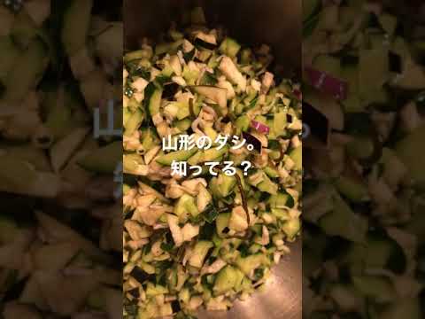 山形のダシを作ってみました