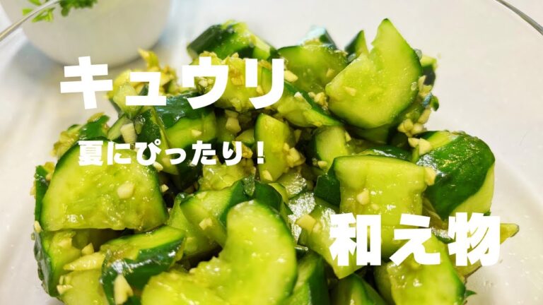 にんにく香る！やみつききゅうりの冷菜#簡単レシピ #おうちごはん