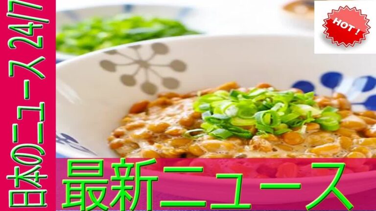 納豆こそ「万病に効く」最強の健康食！（3）オススメ納豆レシピ5選 | アサ芸プラス